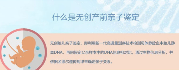 荆州怀孕了如何判断孩子生父是谁,荆州产前亲子鉴定怎么收费