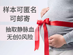 荆州怀孕怎么做亲子鉴定，荆州怀孕做亲子鉴定流程