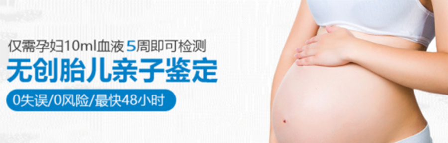 荆州如何做孕期亲子鉴定,